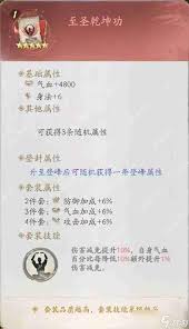 不良人破局九幽姬如雪怎么搭配玩法