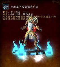 魔兽世界如何获取财团主宰的齿轮滑翔器坐骑