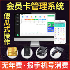 哪家会员卡管理系统好