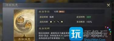 三国谋定天下S8自创武将如何搭配阵容