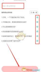 饭友如何隐藏排行榜
