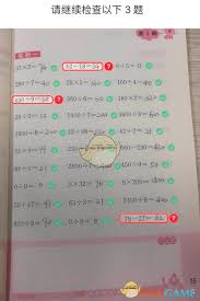 爱作业如何批改作业