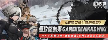 胜利女神如何进行新的希望反和谐