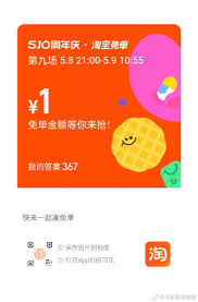 淘宝我们都一样答案是什么