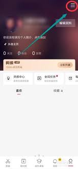 剪映如何查看开发票历史记录