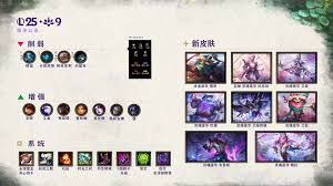 LOL25.6版本装备调整有哪些