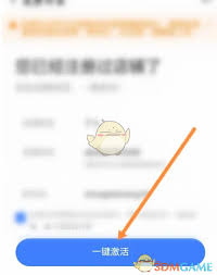 千牛如何激活店铺