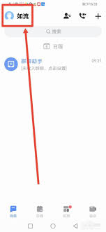如何清除启众网聊天记录