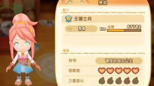 幻想生活i中后期如何速刷角色好感度