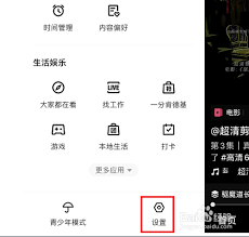 快手如何开启推荐好友功能