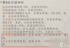 踏风行神通与器灵怎么组合搭配