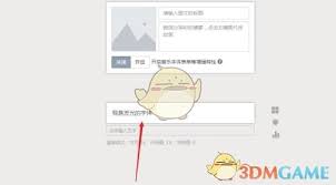 秀米编辑器如何设置发光字体