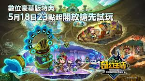幻想生活i瞌睡龙佣兵怎么无伤打法