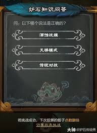 炉石传说江山如梦大冒险活动怎么玩