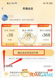 如何开通鲸云漫游会员