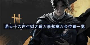 魔兽世界希尔斯布莱德丘陵灵魂医者在哪