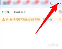 千牛如何设置语音转文字