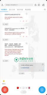 出国翻译官如何进行拍照翻译