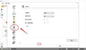 格式工厂怎么转换RMVB