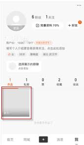 快手如何取消作品置顶