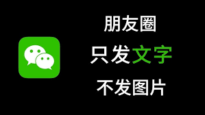 怎样发朋友圈