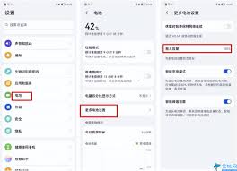 华为pockets怎么查看电池健康度