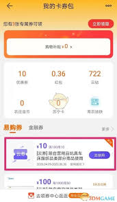 苏宁易购优惠券在哪查看