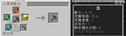 我的世界匠魂黑曜石镐如何合成