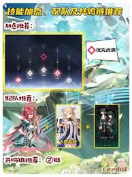 鸣潮夏空怎么加点