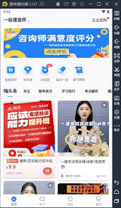 嗨学课堂如何查看课程问答