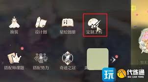无限暖暖织纹绘制玩法