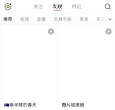 小红书网页版无法搜索如何解决