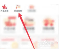必胜客app如何更换餐厅