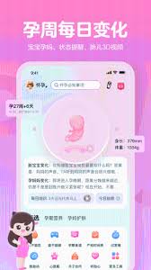 妈妈网孕育如何听胎心