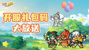 百炼英雄2025最新福利兑换码在哪分享
