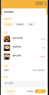 微点客餐饮小程序商户功能怎么设置
