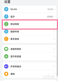 华为手机如何通过USB给台式电脑共享网络