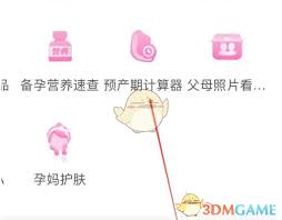 妈妈网孕育如何数胎动