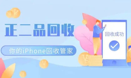 二手换钱的手机app推荐