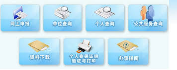智慧昆山如何查询社保