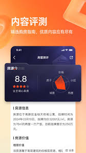 幸福里如何查看自己的点评