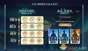 踏风行公测有什么福利
