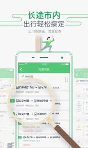 坐车网app怎么查看坐车方案