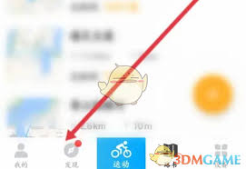行者app如何查看历史记录
