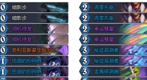 炉石传说火龙贼卡组怎么玩