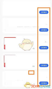 快手小店商家版如何报名活动