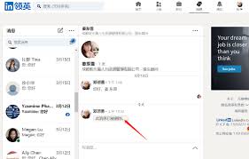 领英如何关闭消息建议
