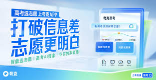 夸克高考志愿如何填报