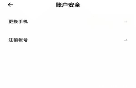 小鹏汽车app如何进行车主认证