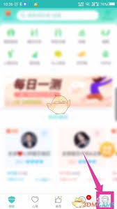 如何注销松果出行账户